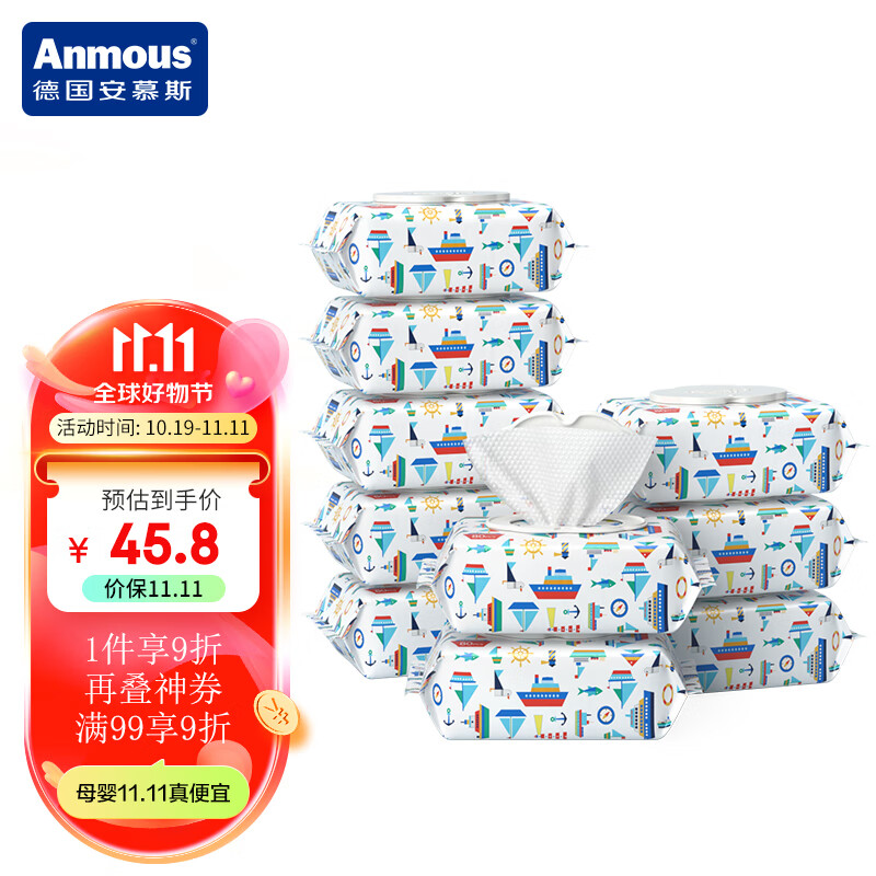 安慕斯（Anmous）婴儿手口湿巾 80片*10包海洋水系列带盖儿童学生可用新旧交替发货属于什么档次？