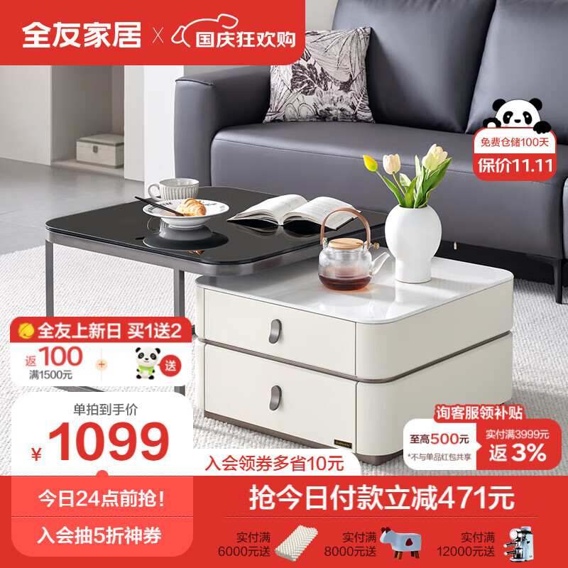 全友家居 现代简约高矮茶几组合钢化玻璃台面金属框架茶几家具670227使用感如何?