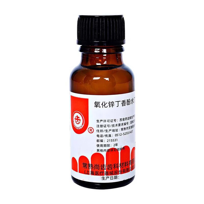 氧化锌丁香酚水门汀 尚齿氧化锌丁香油水门汀 单液 20ml 20ml液 标准