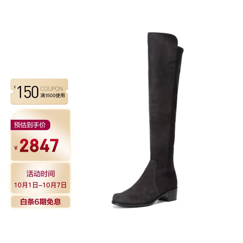 Stuart Weitzman/SW女士RESERVE系列简约百搭粗跟中跟圆头长靴 黑色属于什么档次？