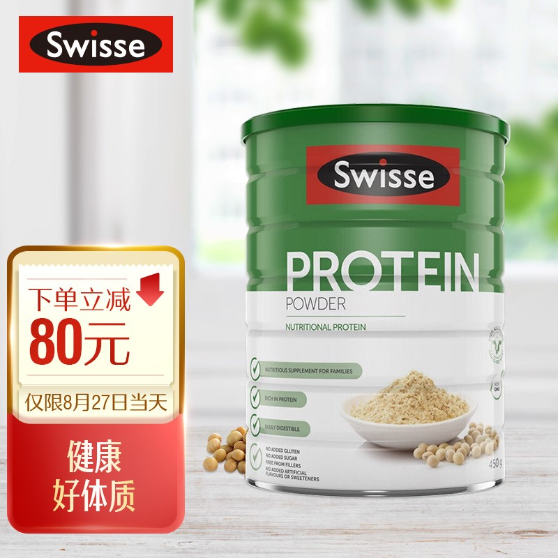 Swisse混合蛋白粉价格走势和买家评测