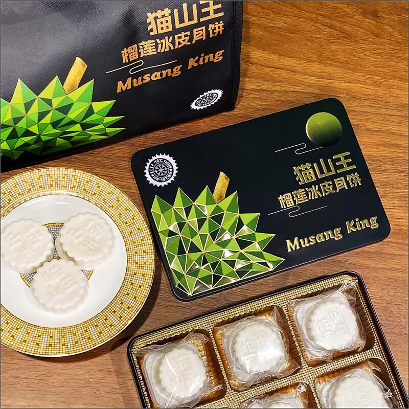 绿鲜森猫山王D197榴莲冰皮爆浆流心月饼礼盒装 猫山王冰皮饼（60gx6）x1盒