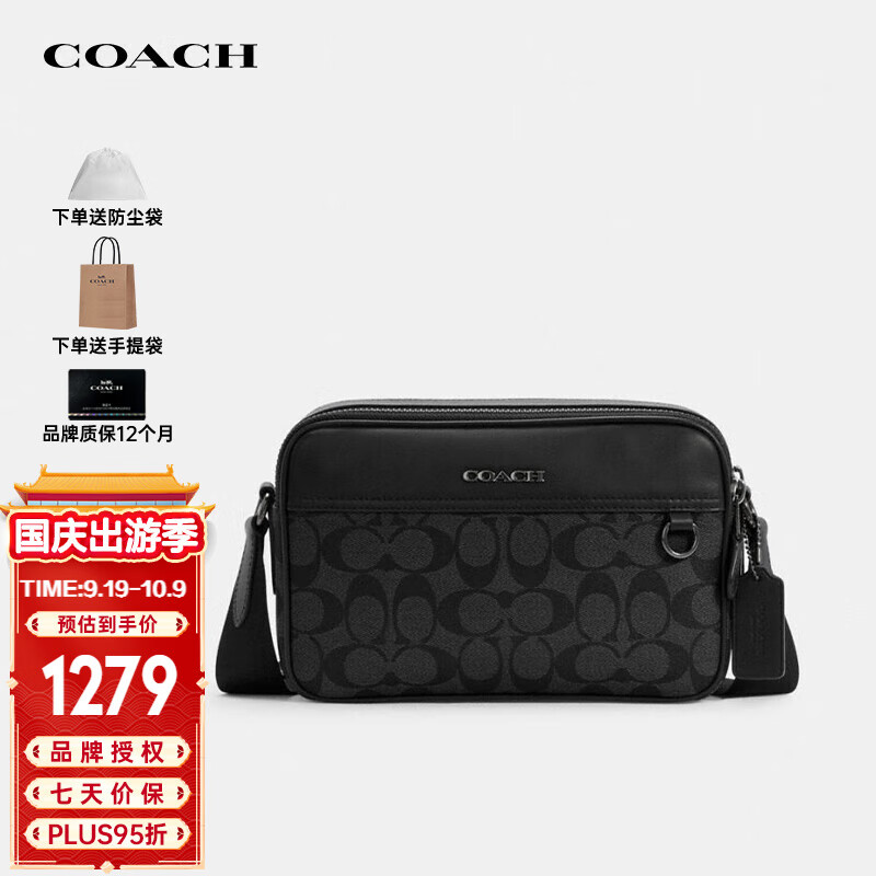 蔻驰（COACH）奢侈品送男友男士PVC配皮单肩斜挎包C4149【官方授权直供】