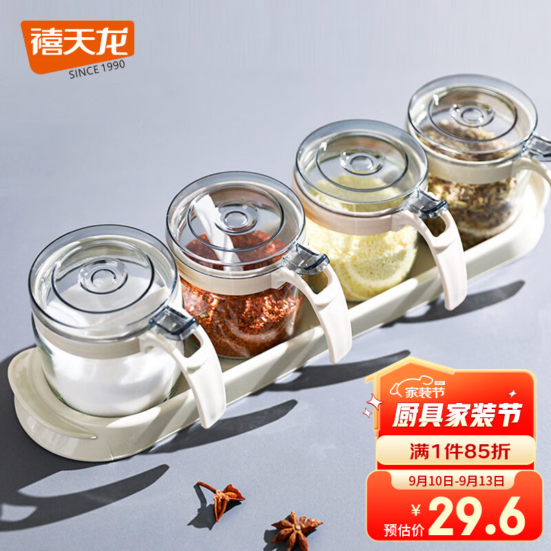 禧天龙玻璃调料盒调料瓶家用调料罐调味罐套装盐罐调味盒4件套带置物架使用感如何?