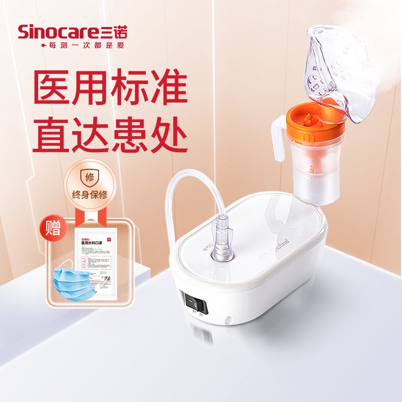 【雾化器价格走势】三诺品牌低噪音雾化器,舒适易吸收