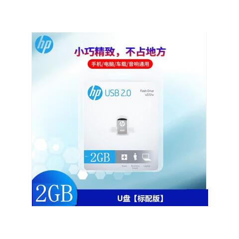 惠普（HP）惠普车载u盘32g迷你微型短款隐形16g车载专用128GB优盘小型车用 浅灰色2gb
