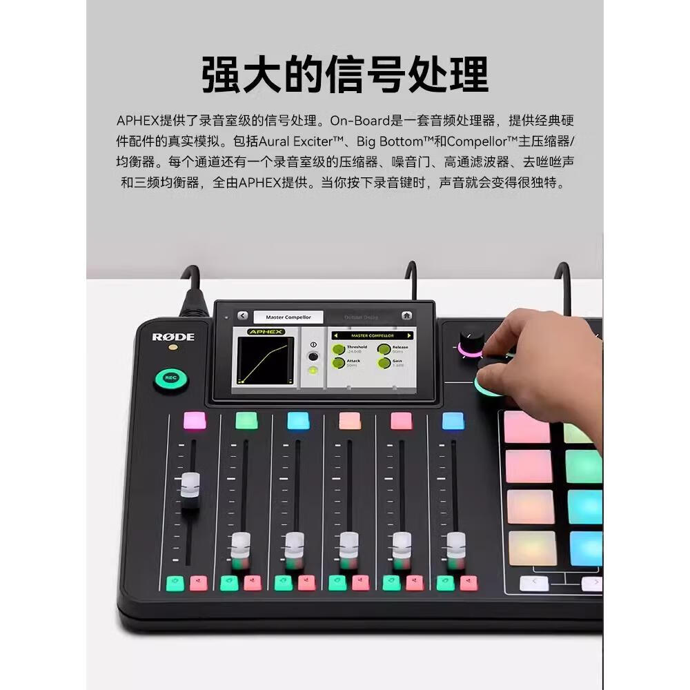 RODE【厂家直发】罗德Caster Pro II调音台多路外置声卡直播主播客K歌 Caster Pro II工作台-京东-618/双十一/双 ...