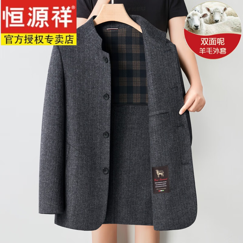 恒源祥中年男士羊毛呢子夾克雙面呢大衣秋冬新款中山服立領(lǐng)爸爸裝外套 灰色 195/4XL