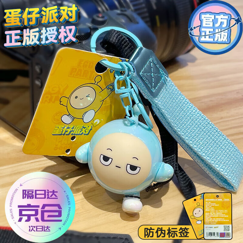 MAILE KID 正版蛋仔派对钥匙扣挂件女精致书包玩偶公仔炫彩钥匙链包包周边怎么看?