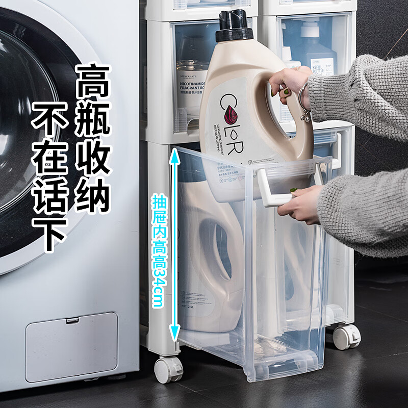 Jeko&Jeko置物架卫生间夹缝收纳柜浴室透明抽屉式储物柜洗衣机马桶边窄柜子 【20*42.5*106】 4层 106cm