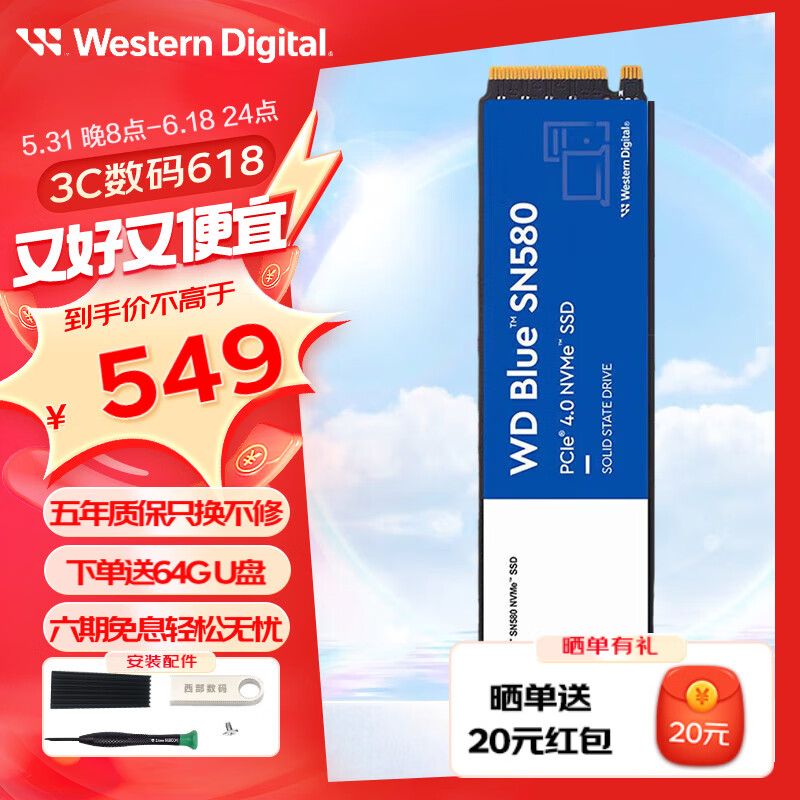 西部数据（WD） SSD固态硬盘 NVME协议 M.2接口 2280台式机笔记本高速游戏硬盘M.2固态硬盘 蓝盘SN580 1T（附带硬盘散热片）