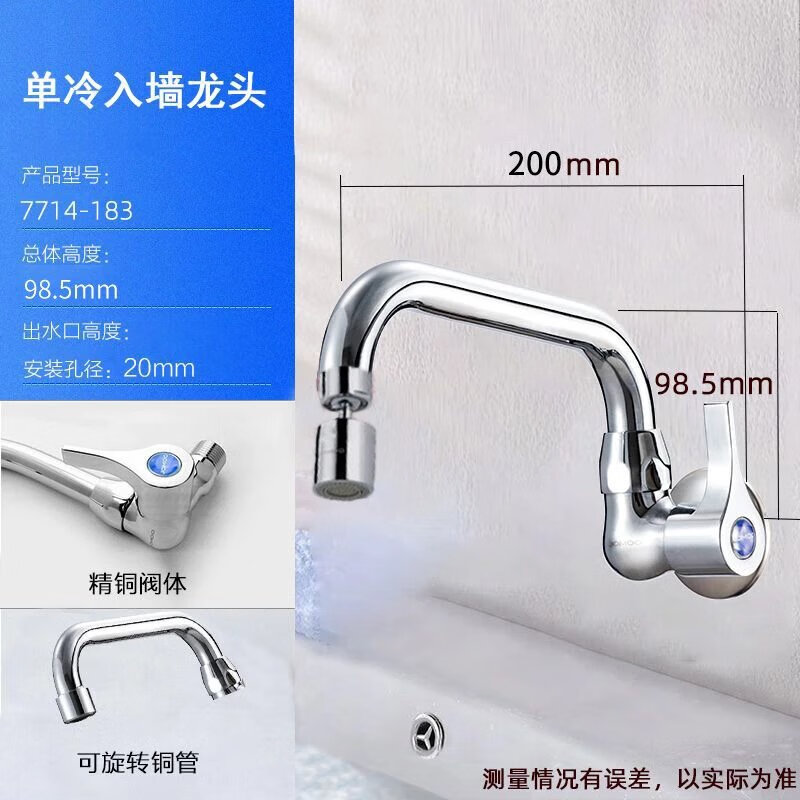 【京品】九牧王水龙头厨房 入墙式单冷水槽洗菜盆龙头阳台厨房万向外