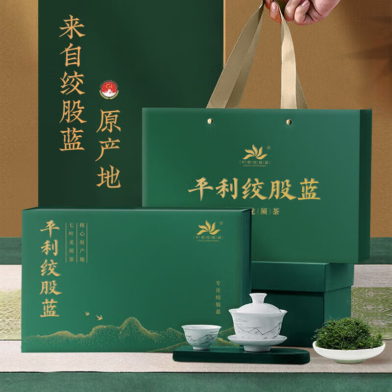 平利绞股蓝【正宗】平利绞股蓝龙须无糖礼盒茶 精选定制礼盒420克