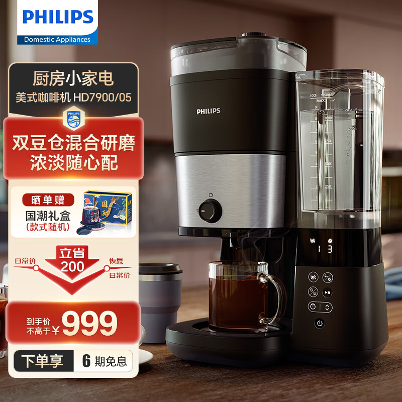 飞利浦（PHILIPS）咖啡机全自动家用/办公室小型大容量双豆仓研磨一体机磨豆机现磨美式咖啡机咖啡壶 【重磅升级】现磨醇香+大容量