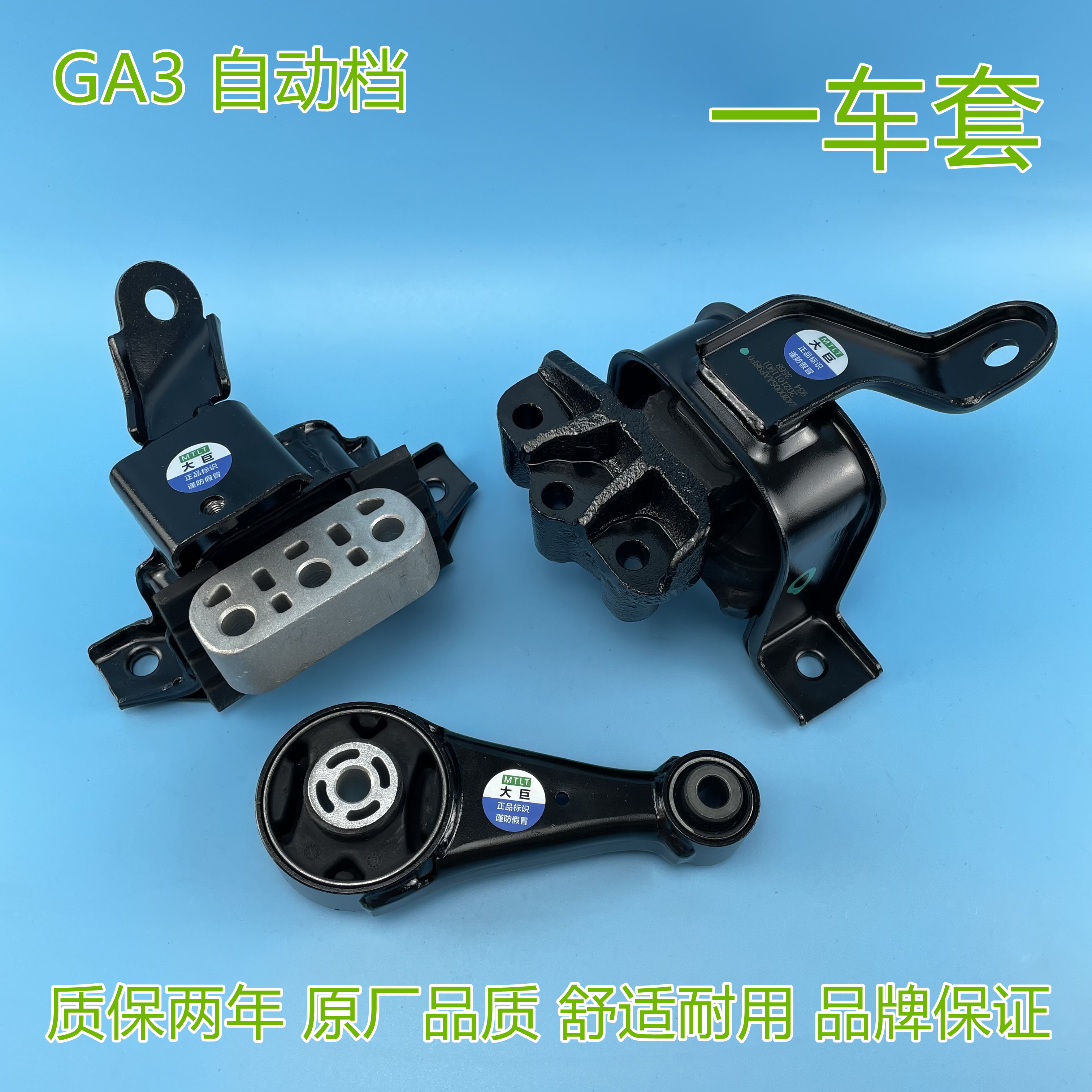 适用于广汽传祺ga3/ga3s/gs4发动机机脚胶支架变速箱机爪支架垫 ga3