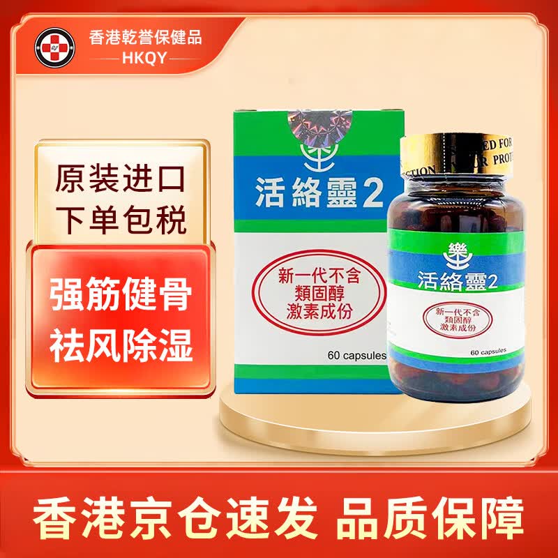 德国汉堡里哈明灭湿痛胶囊 风湿骨痛关节疼痛 原装正货