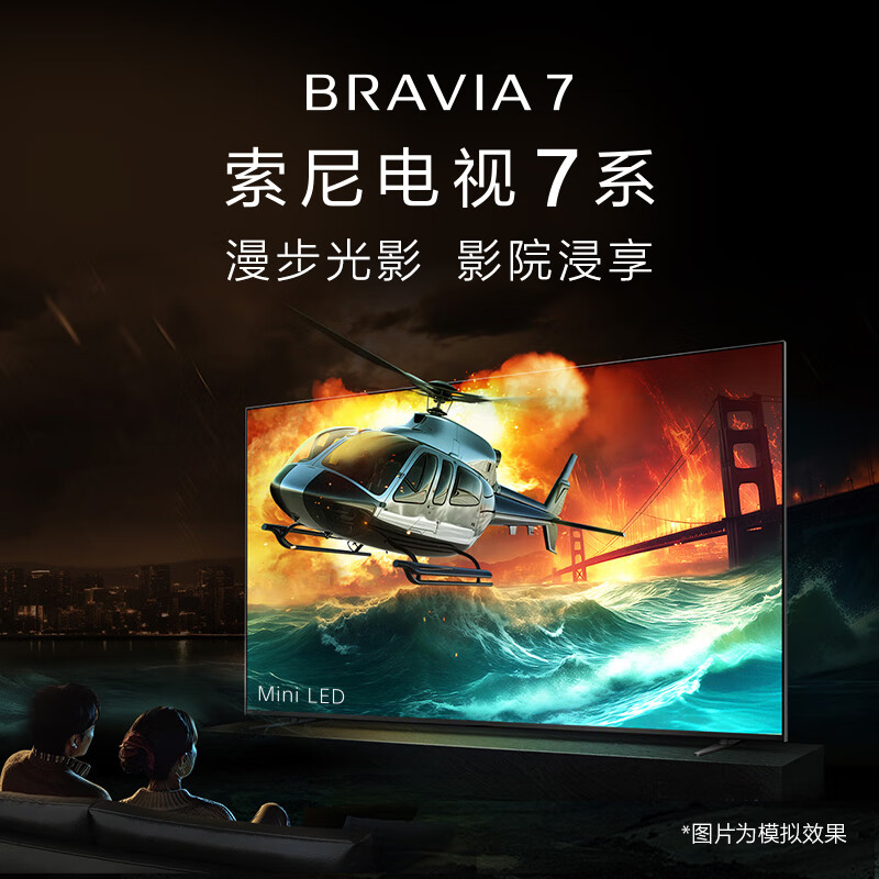索尼 K-85XR70 85英寸电视85寸电视怎么样？体验后讲实情内幕？-图片4
