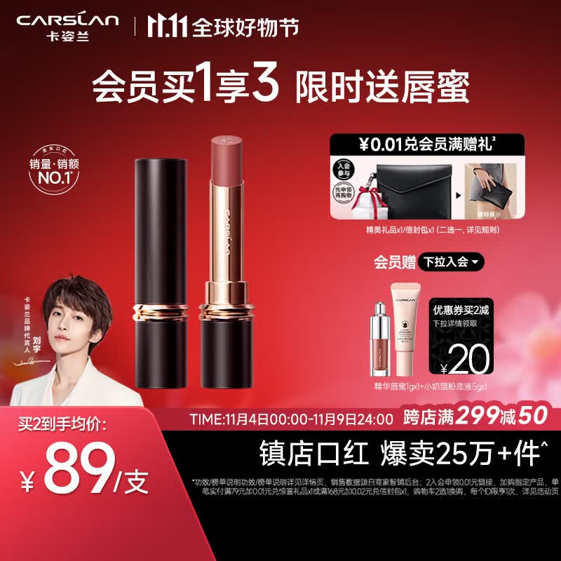 卡姿兰（Carslan）雾吻唇膏口红不易沾杯半哑光显白M06(蜜桃乌龙)3.2g 生日礼物使用感如何?