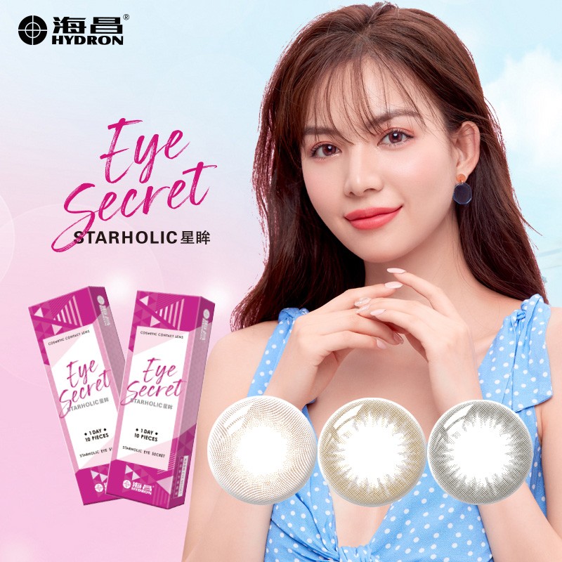 海昌彩色隐形眼镜价格趋势:选对最佳时机,美丽从眼睛开始!
