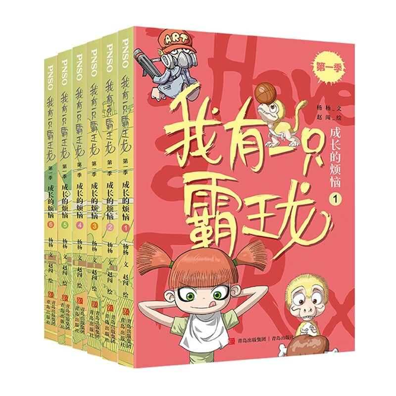 我有一只霸王龙：第一季（成长的烦恼）全6册（爆款科学童话，改变不懂事的“熊孩子”）使用感如何?