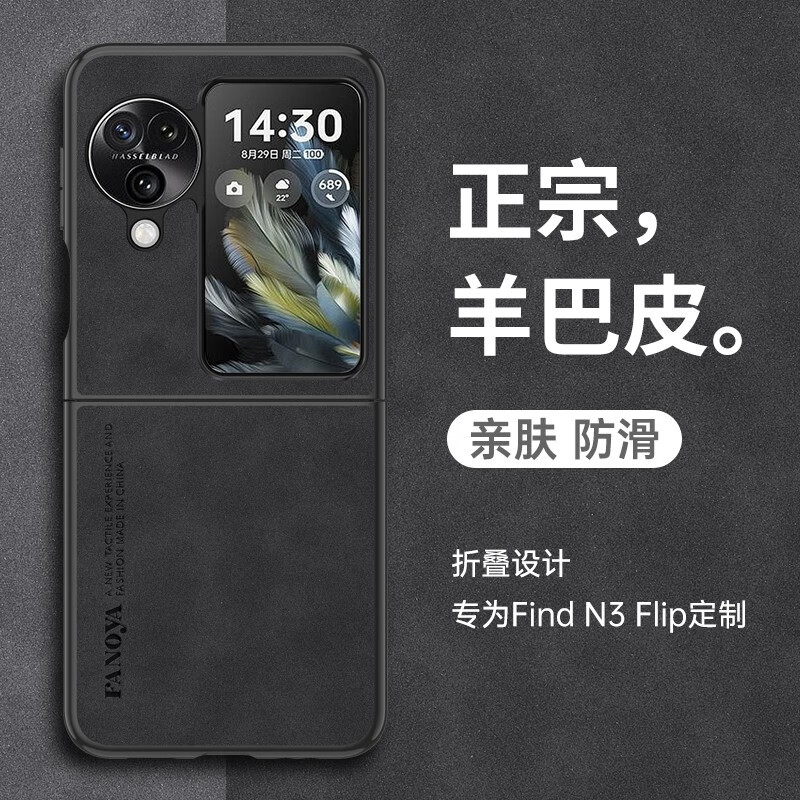 亨曼【精选直发】适用OPPOFindN3Flip手机壳复古羊巴皮Fandn3Filp保护套男士女新款超薄外壳小折叠屏 【酒红色】亲肤绒面微磨砂|耐磨耐脏|不沾指纹 OPPO Find N3 Flip(
