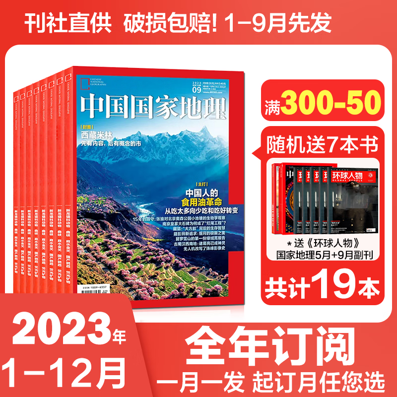 科普历史价格查询网站|科普价格比较