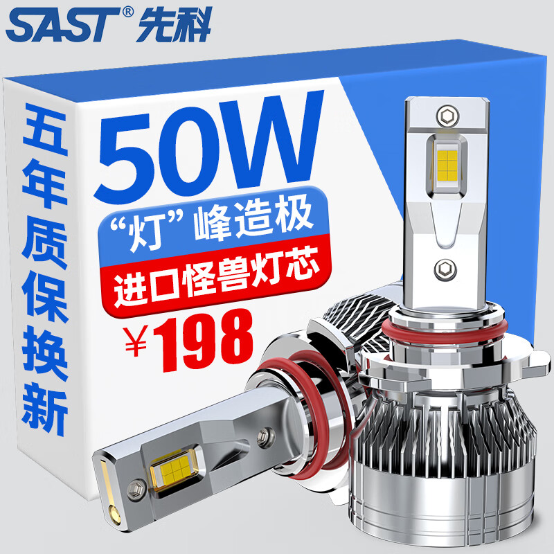 反馈评测先科9005汽车led大灯使用心得如何？分享三星期感受分享