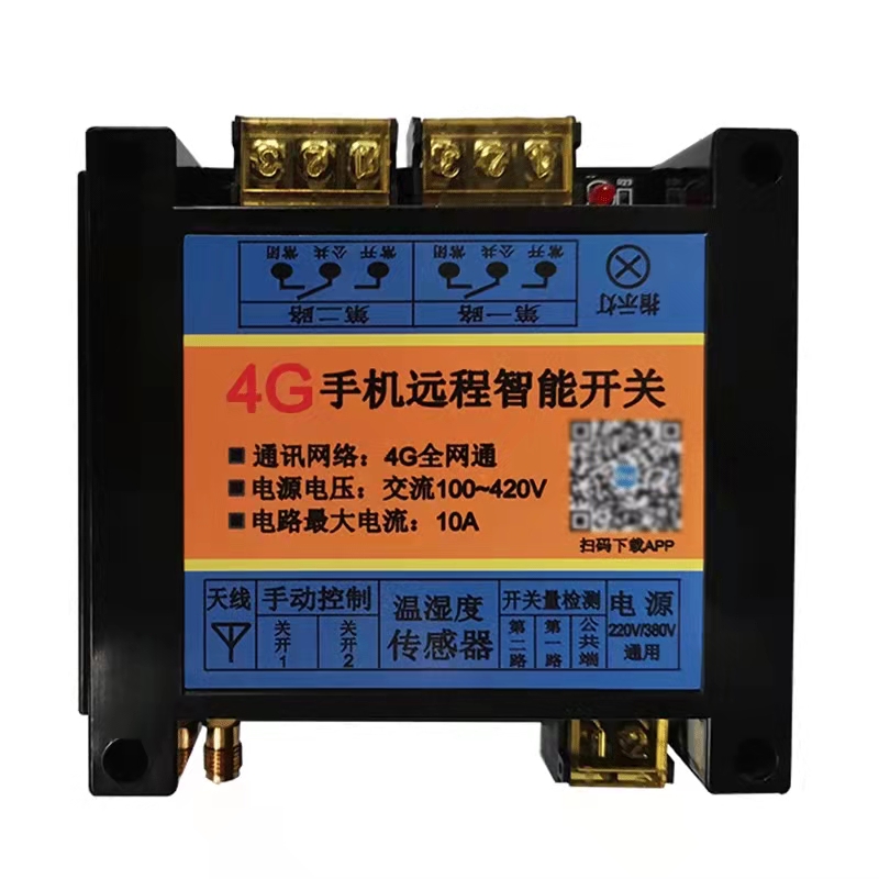 4G款远程控制器遥控器智能水泵电机增氧泵全自动远程开关SUITTC 1路4G控制器