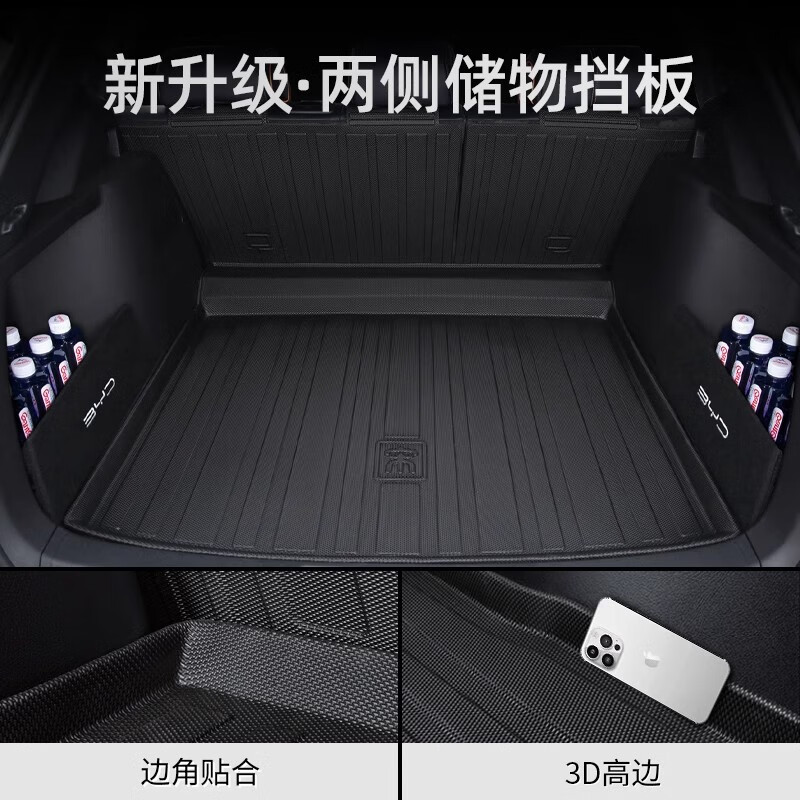 顺猫比亚迪宋plus dmi后备箱垫专用2025款ev汽车用品pro冠军版尾箱tpe 后备箱垫+座椅靠背垫+两侧挡板 宋PLUS EV