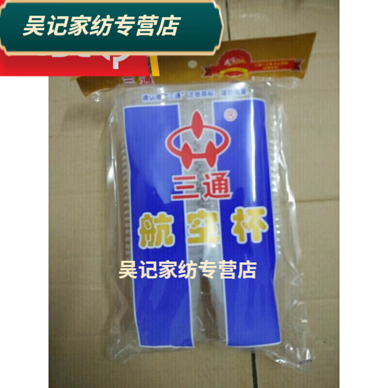 百春寶元渃三通航空杯50個裝40袋一箱廣東用一次性塑料杯子加厚膠杯飲水 三通航空杯1000咯加厚