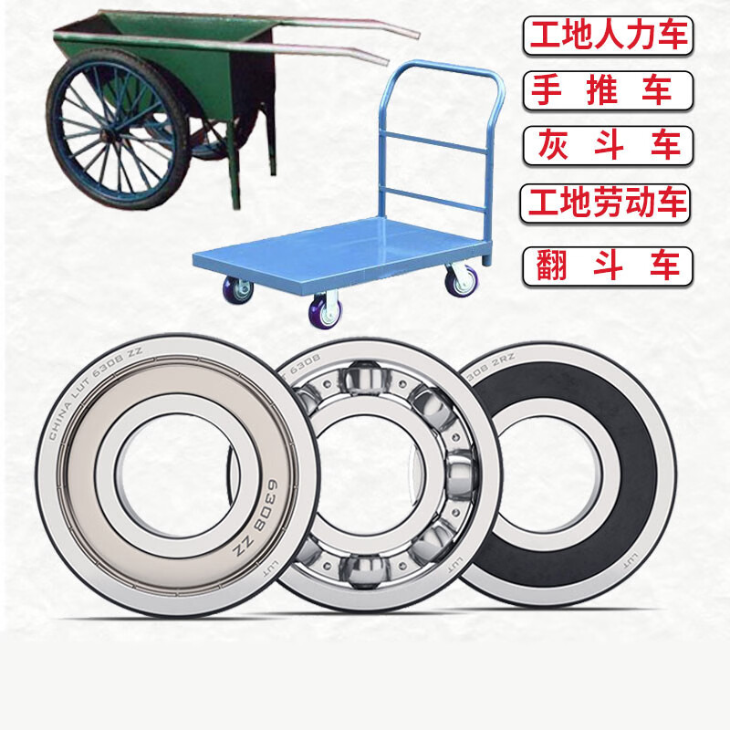 千惠侬6206/zz/2rs工地人力车 手推车轴承 灰斗车工地劳动车 翻斗车