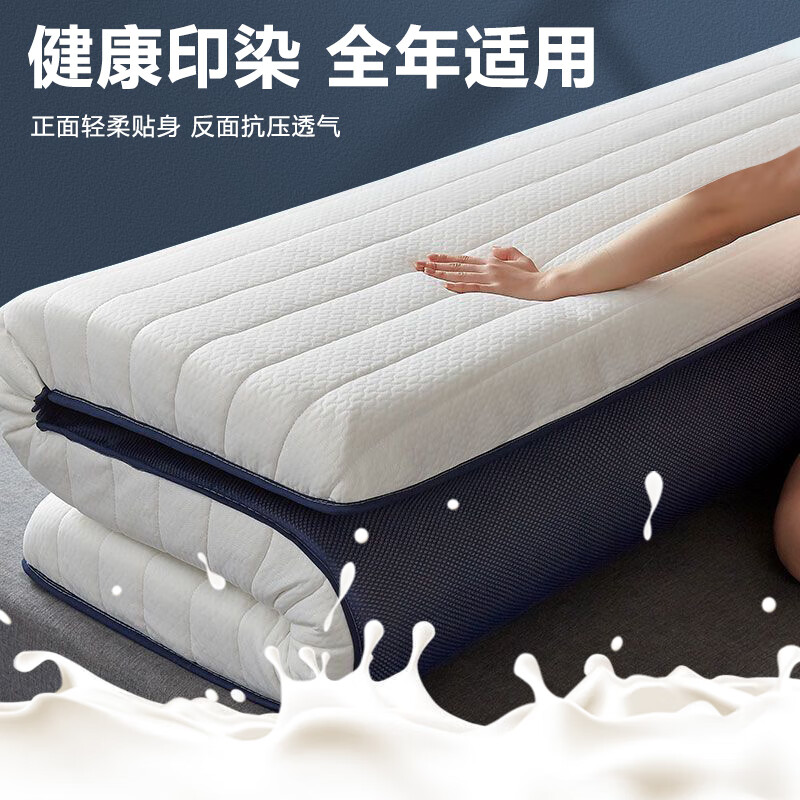 南极人乳胶床垫1.8米床褥宿舍垫被软垫地铺睡垫180x200cm双人家用可折叠