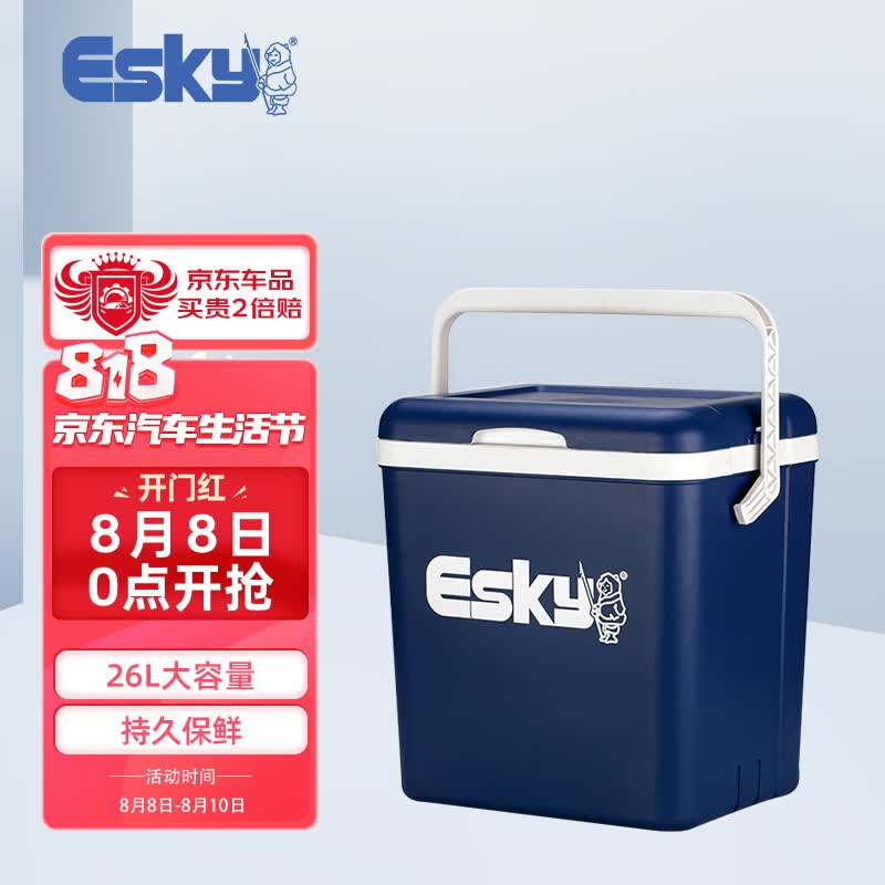 爱斯基（ESKY）26L蓝盖车载家用外卖保温箱冷藏箱 便携户外小冰箱保鲜箱 附8冰袋使用感如何?