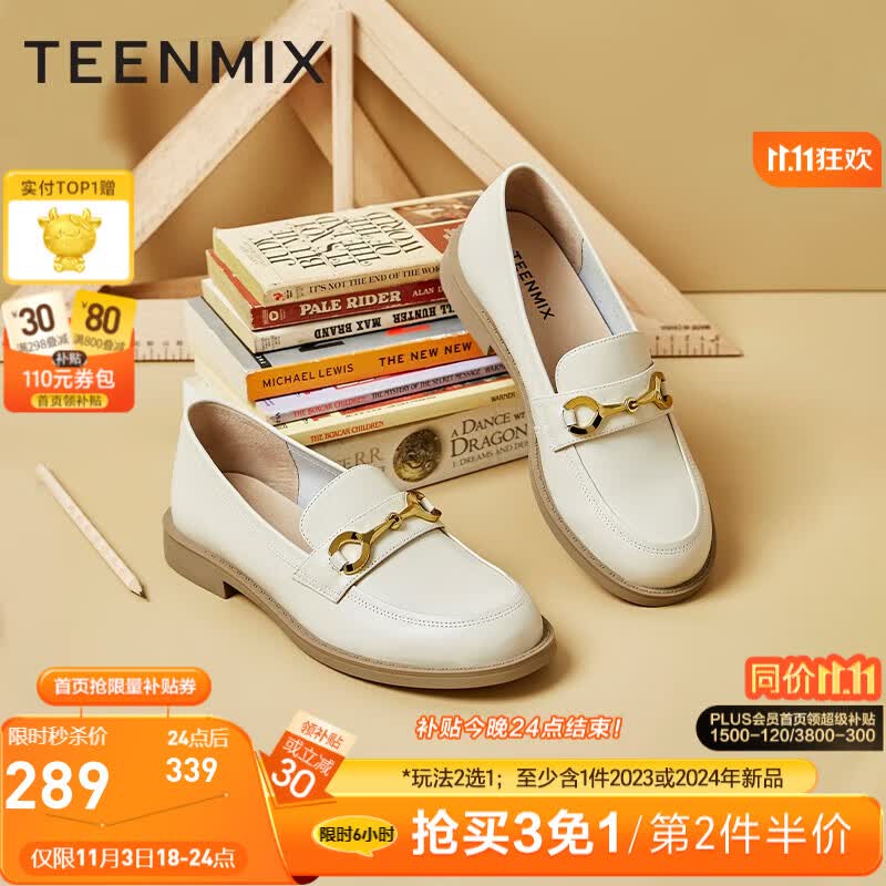 天美意（TEENMIX）皮鞋女鞋乐福鞋简约金属扣休闲单鞋2023新款AG015AA3 米白 38怎么样,好用不?