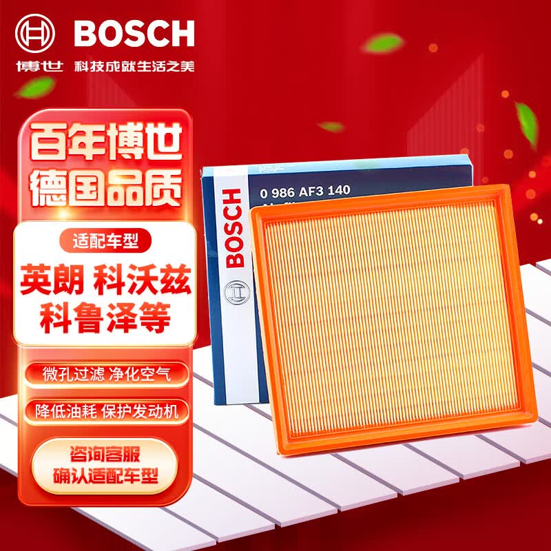 博世（BOSCH）空气滤芯滤清器0986AF3140适配别克英朗阅朗雪佛兰科鲁泽科沃兹等高性价比高么？