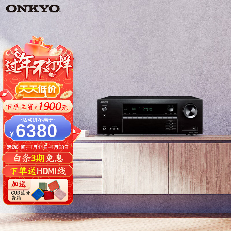 ONKYO安桥TX-NR5100 功放 7.2声道家庭影院智能音响 音箱AV功放机 进口 8K杜比全景声 DTS:X 蓝牙优化