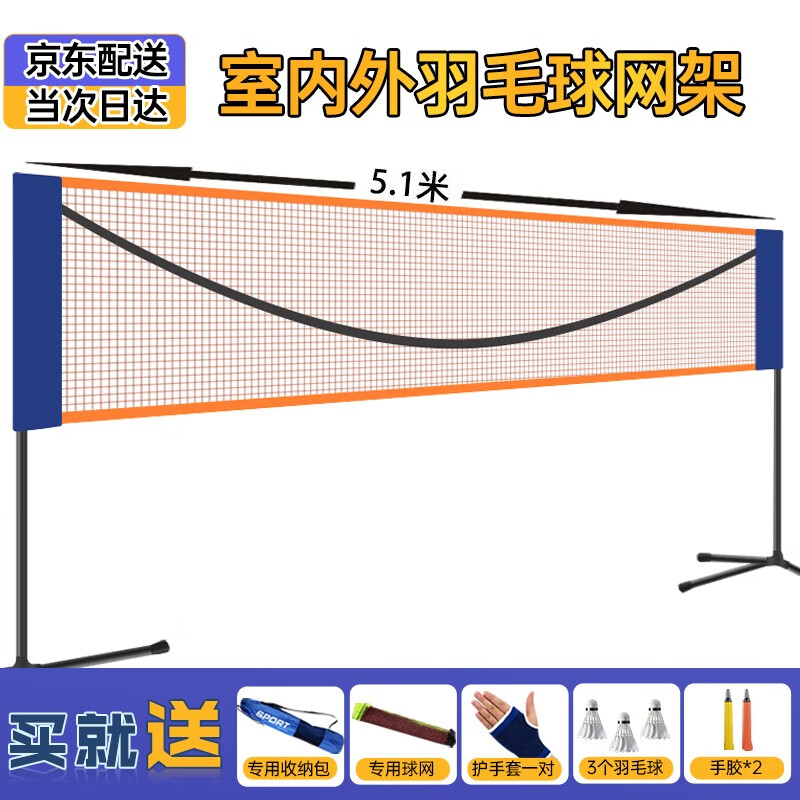 说说梦多福羽毛球网架怎么样，交流一个月真相分享