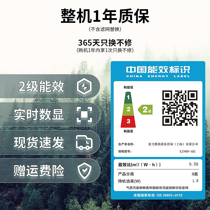 SOLEUSAIR【家电补贴】舒乐氏空气净化器a02除甲醛分解家用宠物空气净化除tvov异味卧室低噪除雾霾除菌过敏 A02【全屋净化除醛】