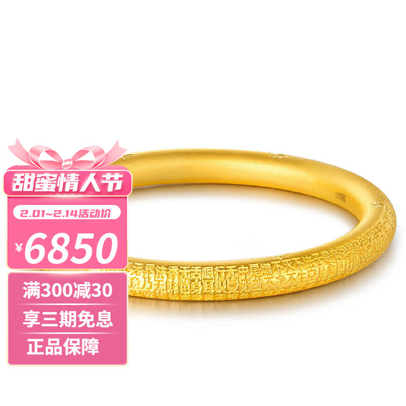 京东黄金手镯历史价格走势图|黄金手镯价格历史