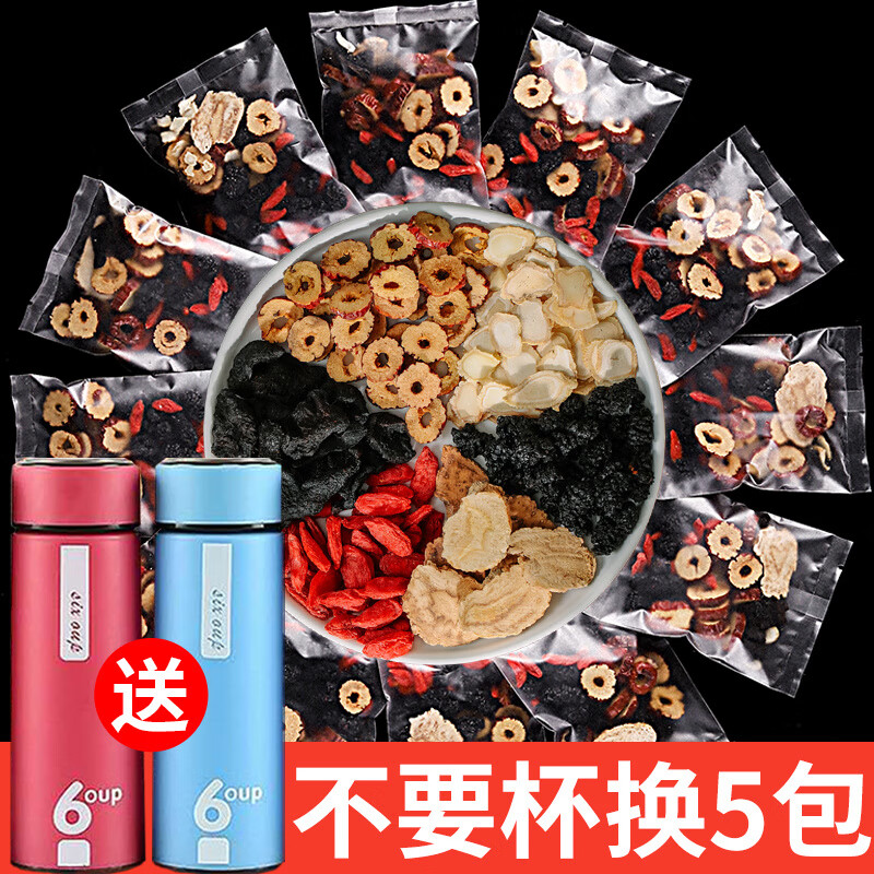 【官方正品店】北京同仁堂人参五宝茶男人茶老公茶玛卡红枣枸杞养生