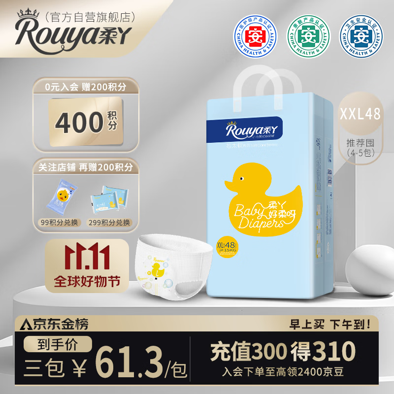 柔丫芯太软pro一体式拉拉裤XXL48片15KG以上 尿不湿透气超薄芯体环腰使用感如何?
