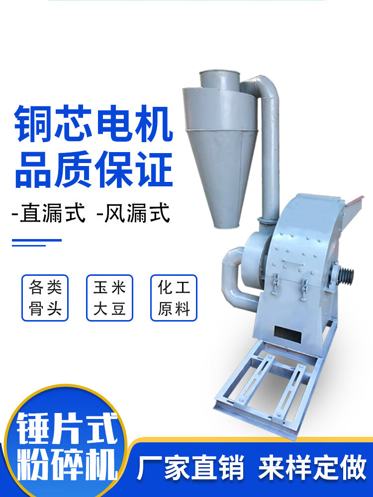 稻壳秸秆颗粒大型破碎机除尘食品玉米饲料粉粹机 360型粉碎机单机含