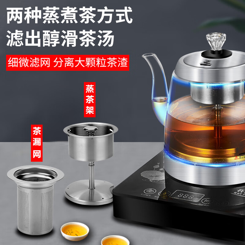 开品 煮茶器底部全自动上水感应续水电热烧水壶 办公室烧水壶恒温多档调节电水壶养生煮茶壶 1.5L 白色(蒸茶-煮茶-烧水)桶装水款