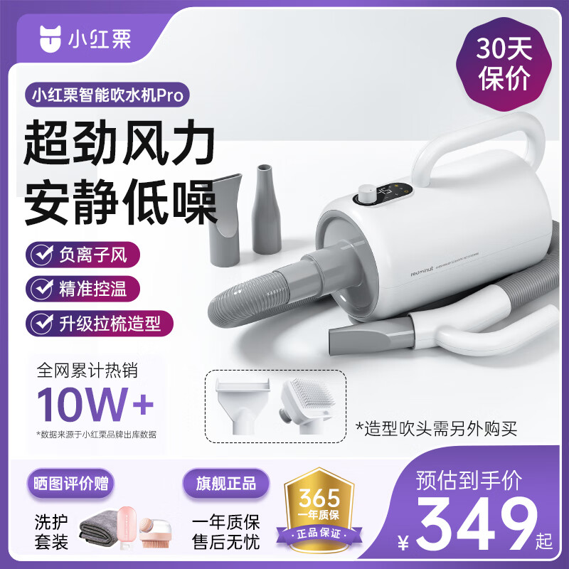 小红栗宠物智能吹水机宠物吹风机狗狗吹毛吹干金毛大型犬2000w PRO版属于什么档次？