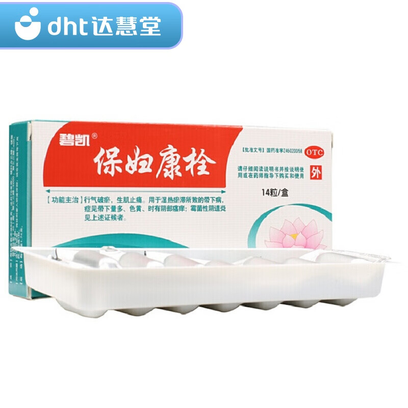 碧凯 保妇康栓 1.74g*14粒