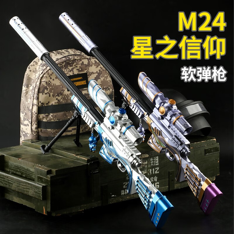布鲁奇儿童玩具枪:释放您的射击激情,迎接价格走势