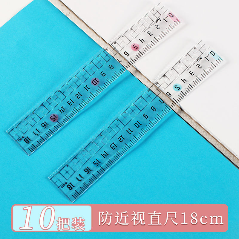 预防直尺带波浪线小专用尺子18cm15cm绘图格尺刻度塑料尺 10把/18cm
