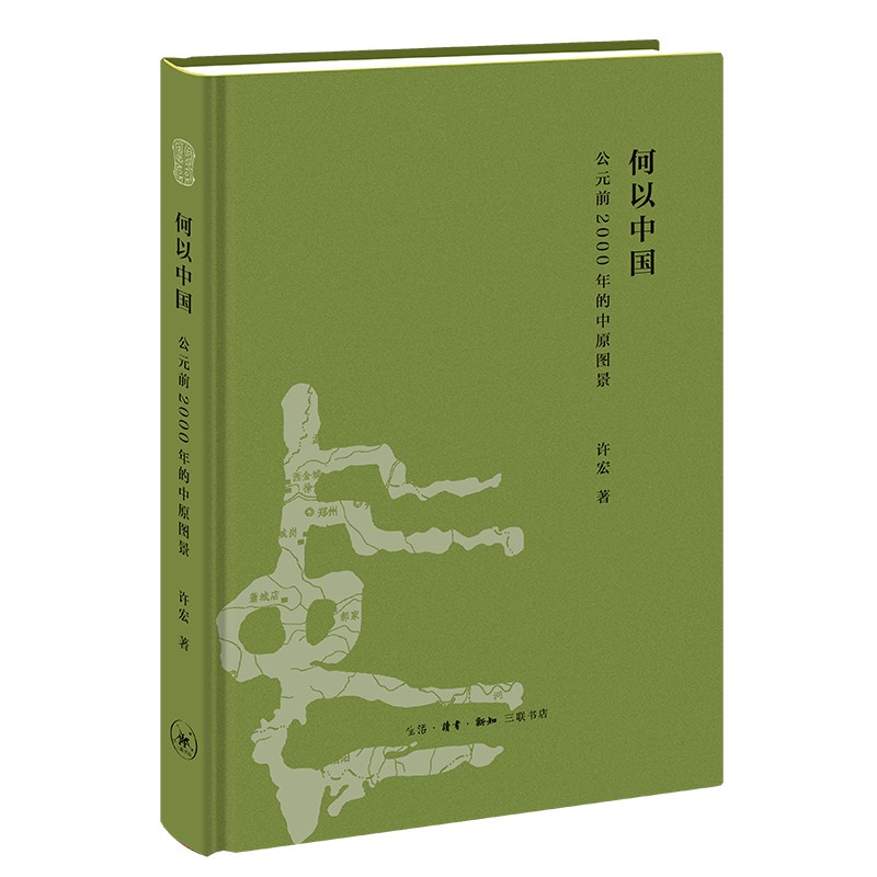 何以中国：公元前2000年的中原图景怎么样,好用不?