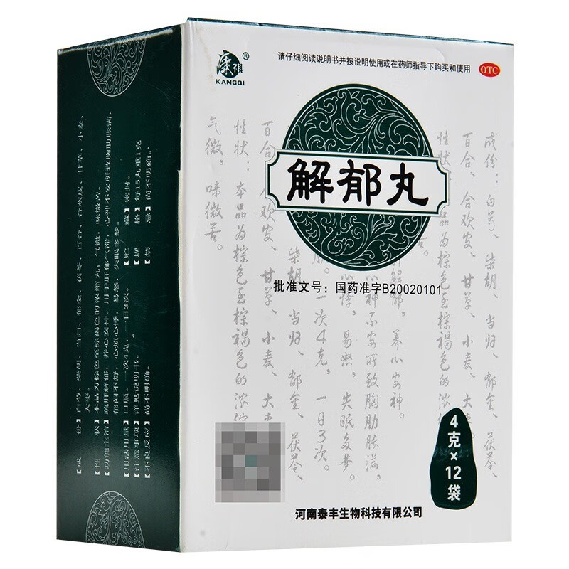 康祺 解郁丸4克*12袋 疏肝解郁 1盒