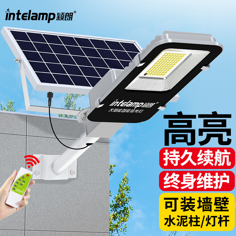 颖朗  太阳能灯户外路灯家用庭院灯室外防水led投光灯新农村照明壁灯大功率超亮路灯头